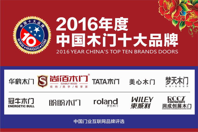 木门和地板,木门与木地板搭配技巧