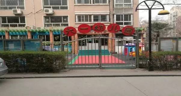 郑州二七公立幼儿园收费标准,郑州二七区幼儿园名录