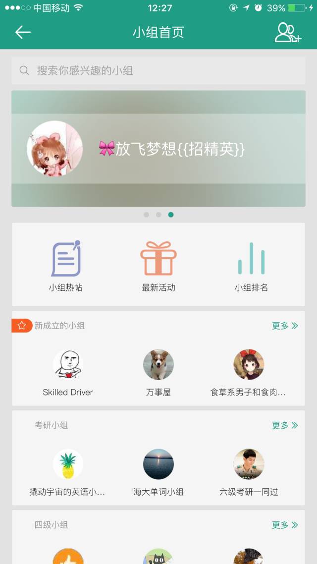 最全英语单词app,带词根的背单词软件app