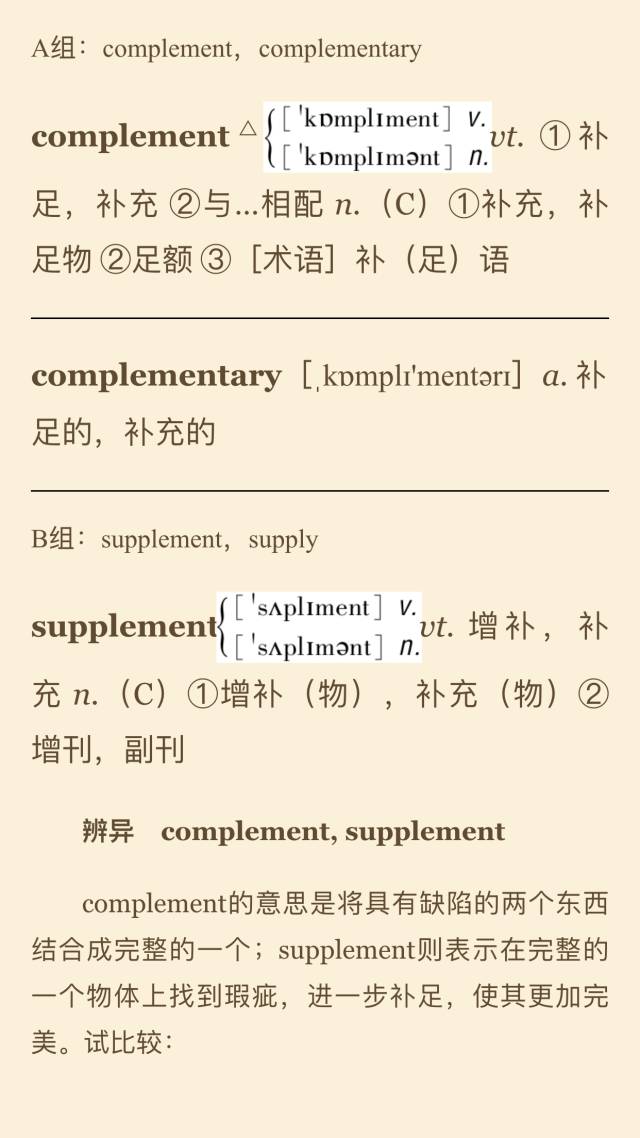 最全英语单词app,带词根的背单词软件app