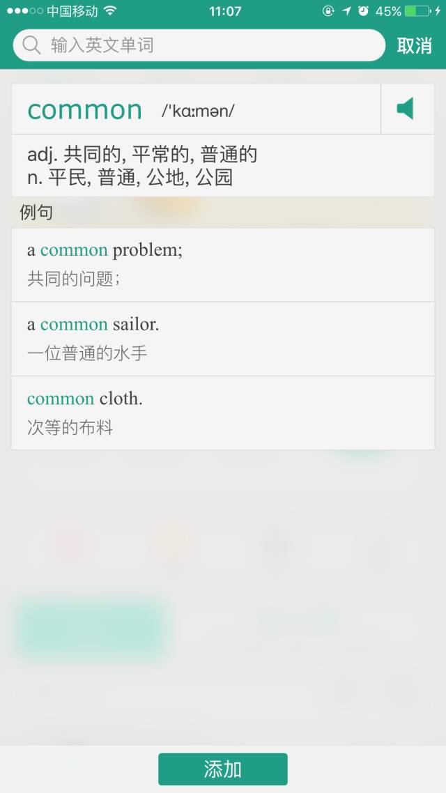 最全英语单词app,带词根的背单词软件app
