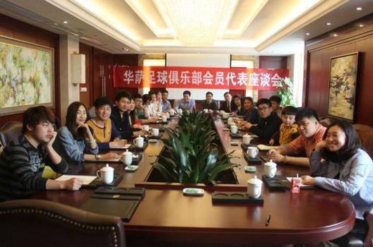 中国第一家会员制足球俱乐部,中国唯一一个会员制足球俱乐部