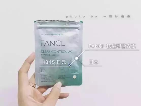 fancl护肤品测评,fancl内服推荐