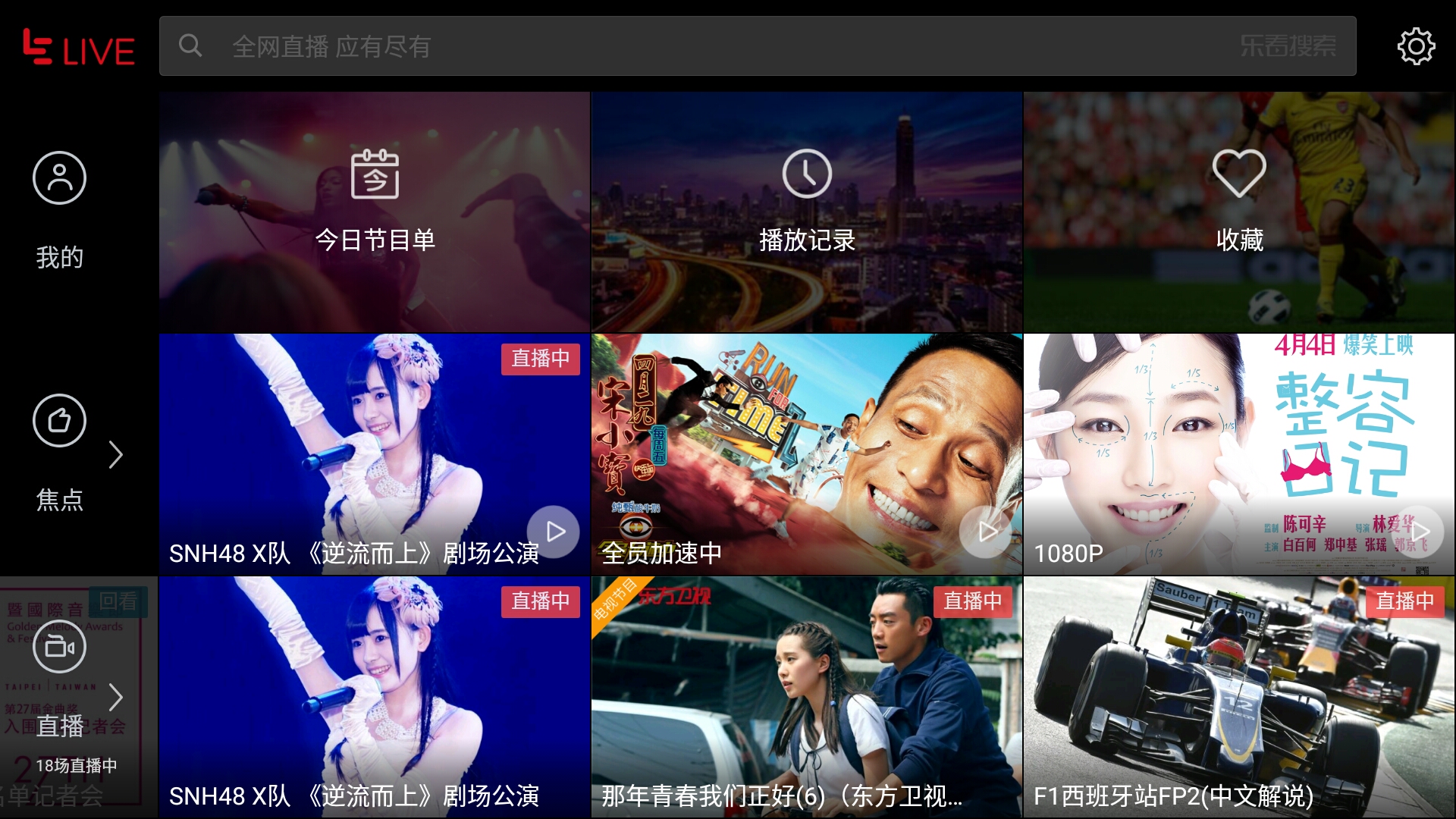 尺有所短寸有所长，乐视手机2真的无敌吗？