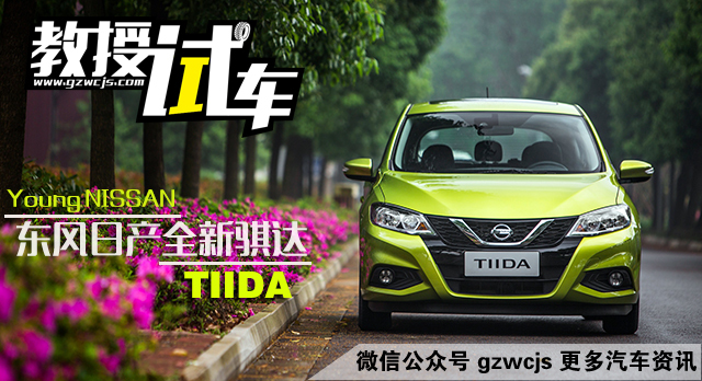 骐达200块钱跑300公里油耗高吗,最新款骐达用车感受