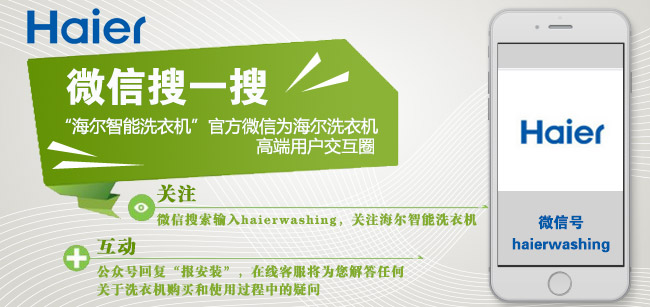海尔洗衣机迭代进程,海尔洗衣机焕新开始啦