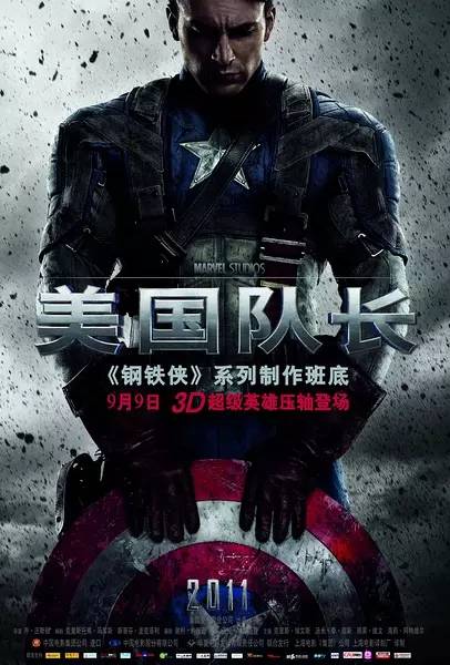 漫威电影观看顺序美队3之后看啥,漫威的第13部电影美国队长3