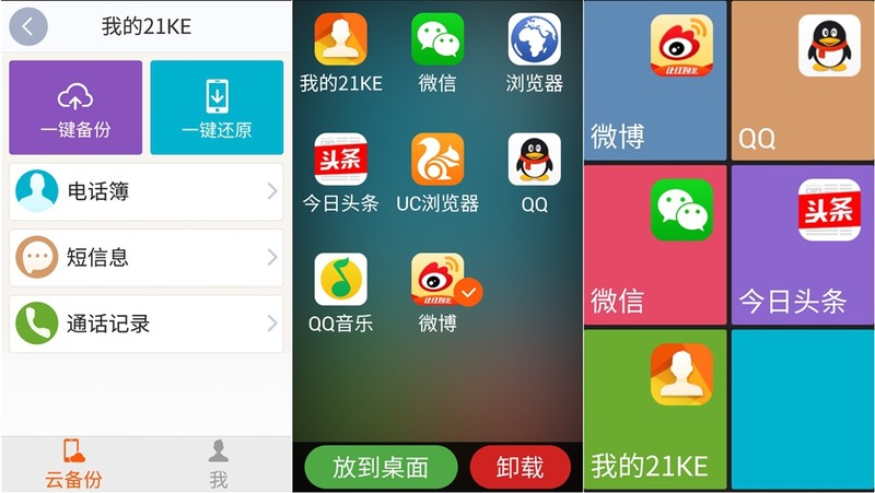 圆润*轻薄爱不释手---体验最美老人机21克M3手机
