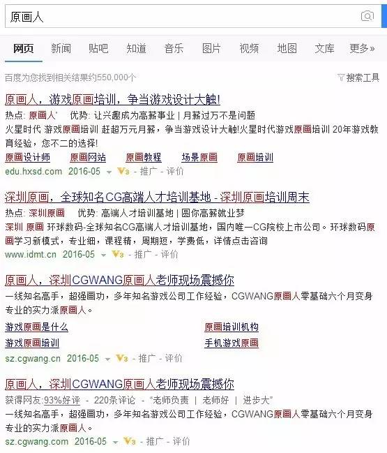 原画培训班有哪些,原画培训班哪个靠谱