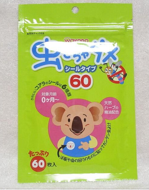 蚊子君夏季,夏季怎样驱赶蚊子避免蚊虫叮咬