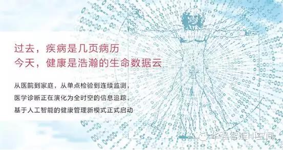 为什么“移动医疗”是个伪命题？