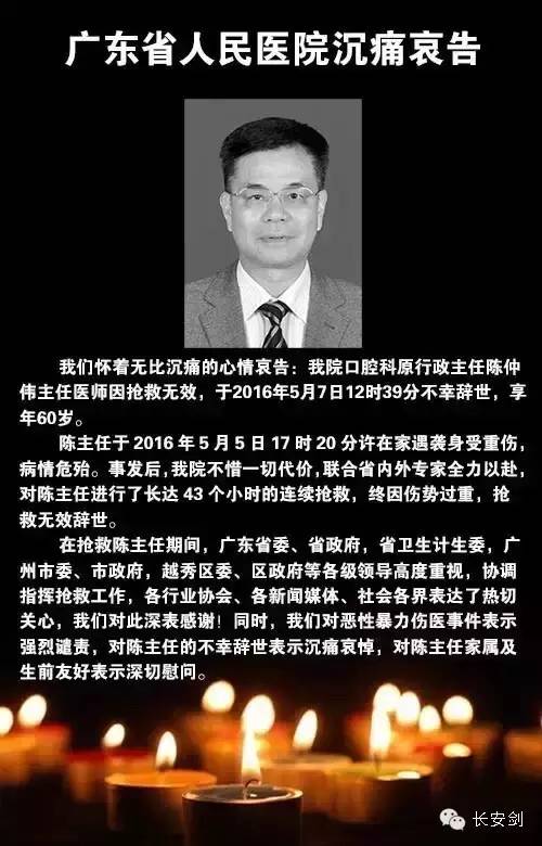陈医生怎么死的,陈医生是被什么杀死