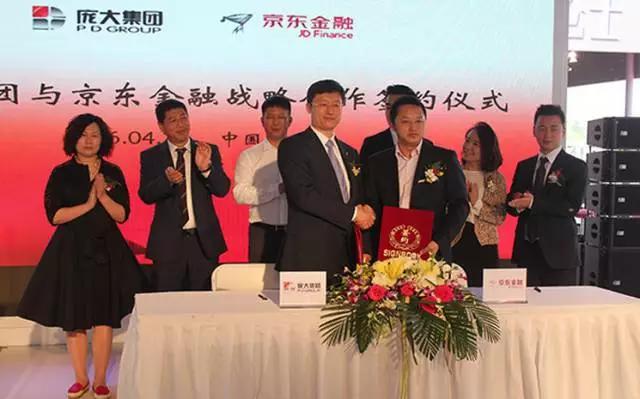深度评论:庞大携手京东金融或是一步好棋