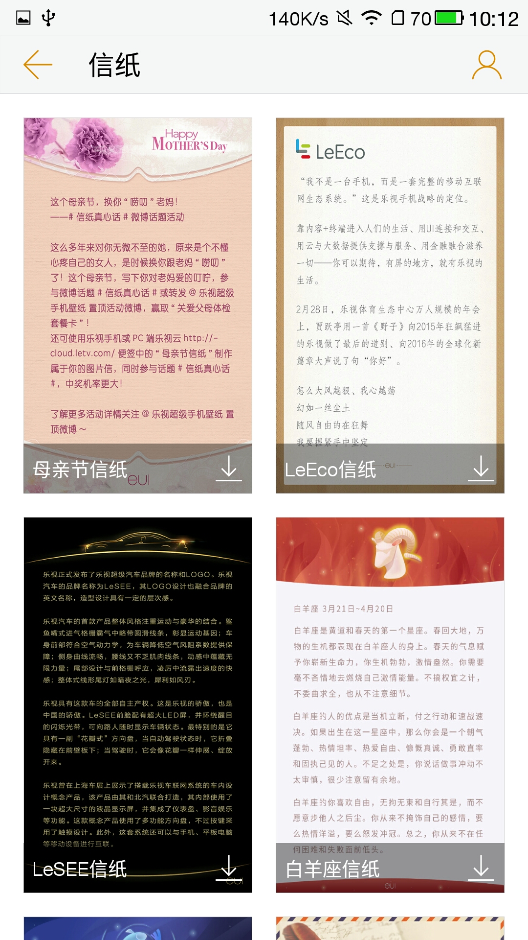 乐视2参数详解,乐视2介绍