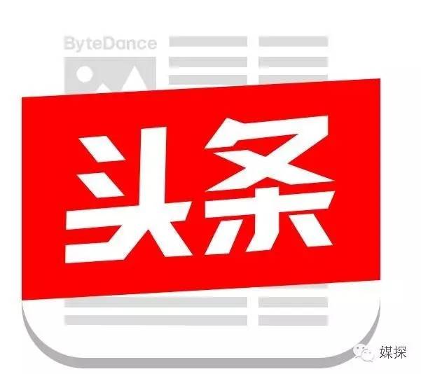 2016年热门APP开机画面刊例价，连*今条头日**都有份哦！