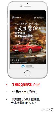 2016年热门APP开机画面刊例价，连*今条头日**都有份哦！