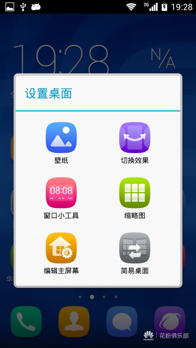 这就是3C畅玩版-手机中的白大胖小苹果