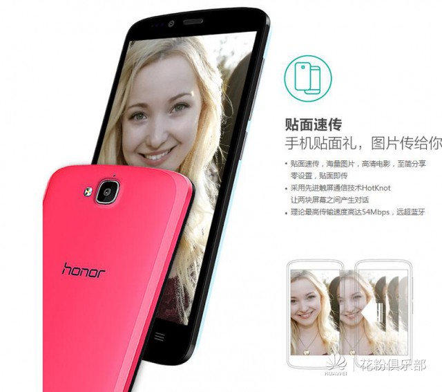 这就是3C畅玩版-手机中的白大胖小苹果