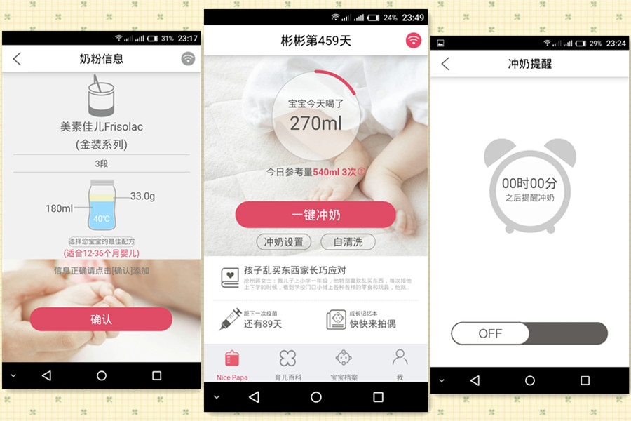奶爸爸快速冲奶神器,奶爸爸全自动冲奶机