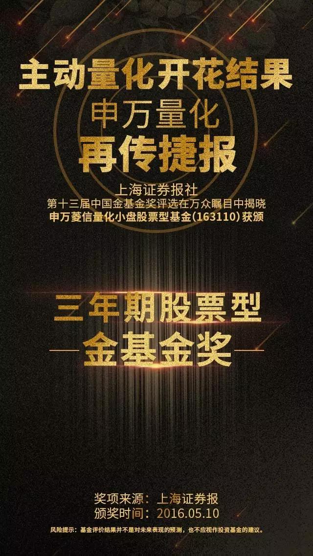 刚擒牛又摘星,今再捧金归来,这只基金界的网红基金表现太惊艳!