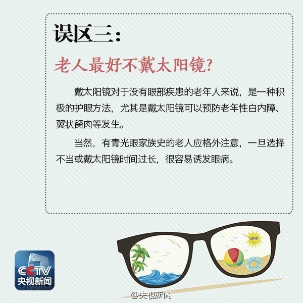 爱美无忧：你好，你的夏日墨镜装备已送达~