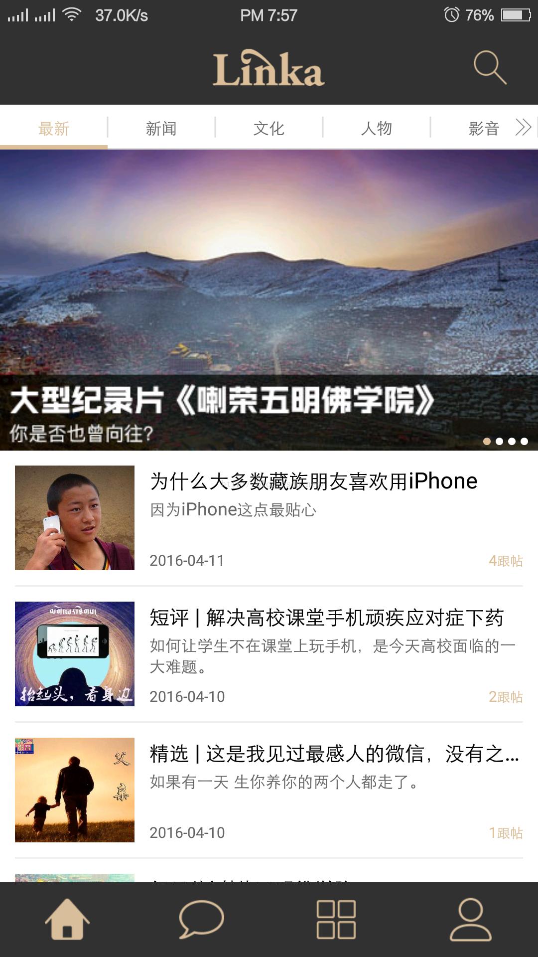 干货!2个人3个月如何从零完成一款社区App《林卡》