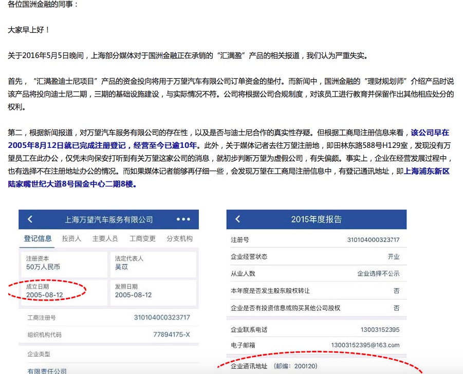 国洲金融公司简介,国洲金融公司怎么样
