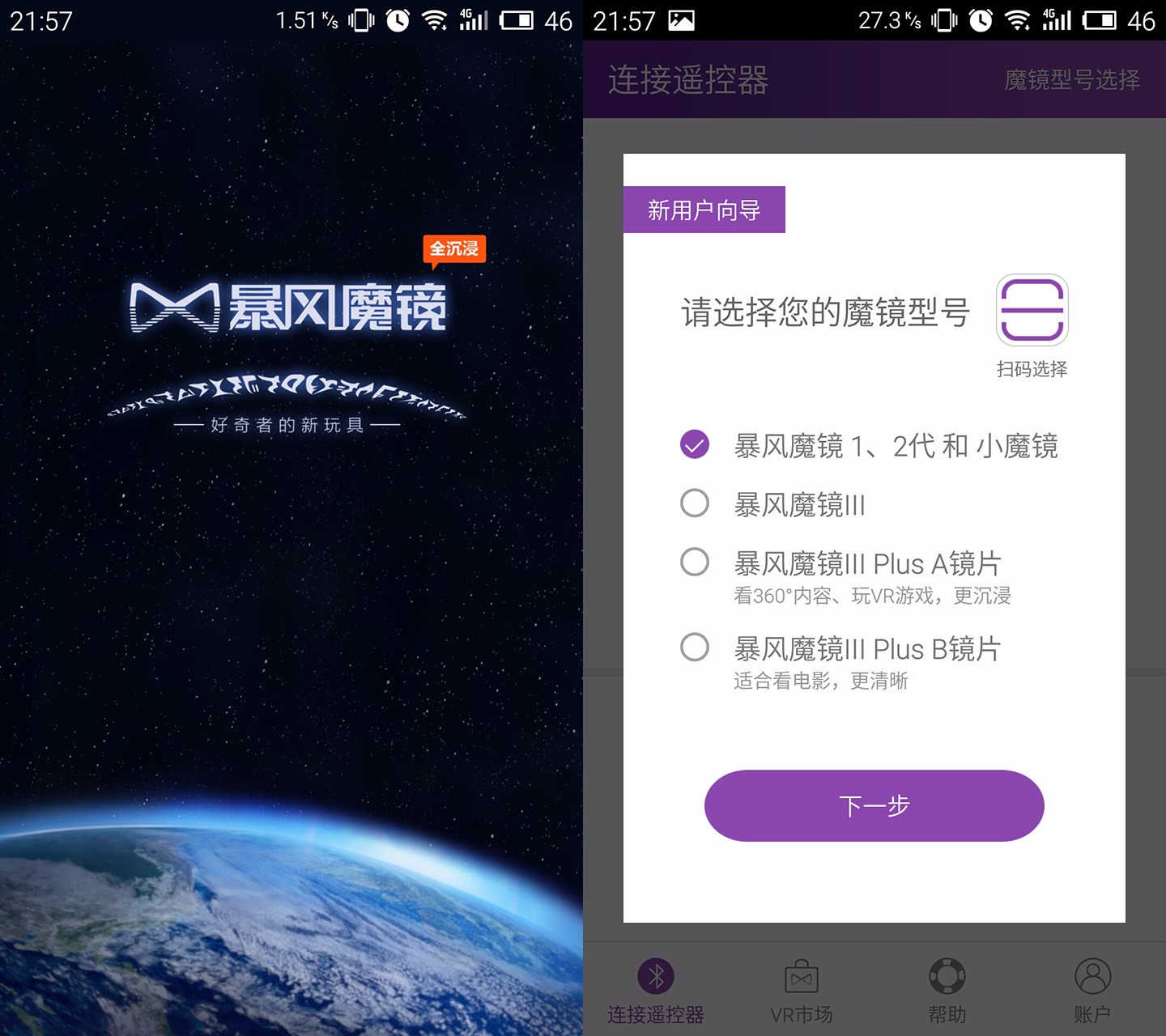 暴风魔镜matrixvr,新手vr体验驾驶
