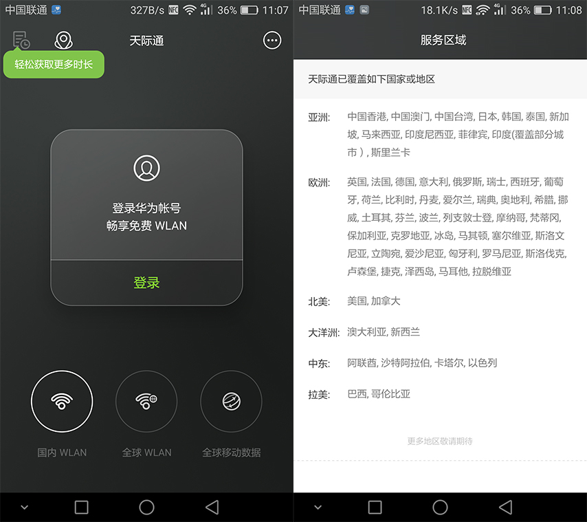 意料之中的惊喜之作-荣耀V8深度评测