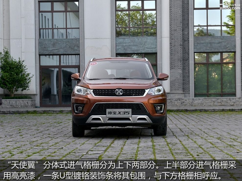 北汽绅宝x35自动豪华版怎么样,北汽绅宝x35手动豪华版评价