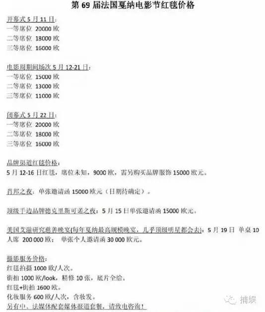 她从不蹭红毯，却作为中国影星被戛纳官方连续4年邀请
