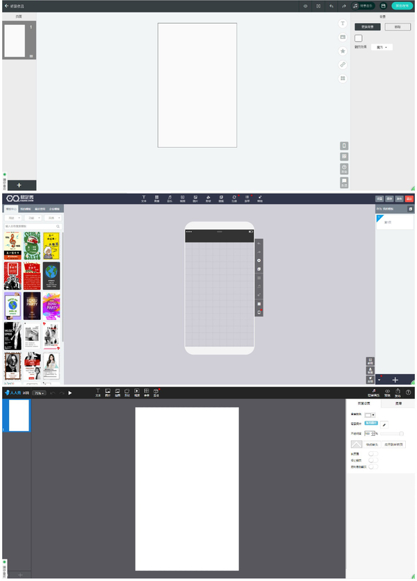 人人秀h5游戏制作,如何做易企秀h5