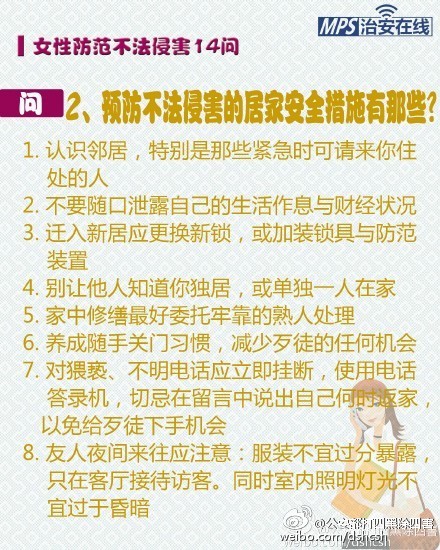 女的应聘被人绑架,女人应聘被绑架