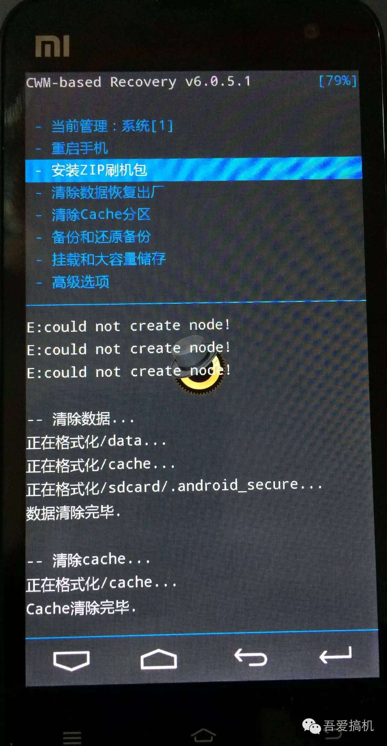 小米手机刷flyme教程,小米2s刷flyme5系统教程