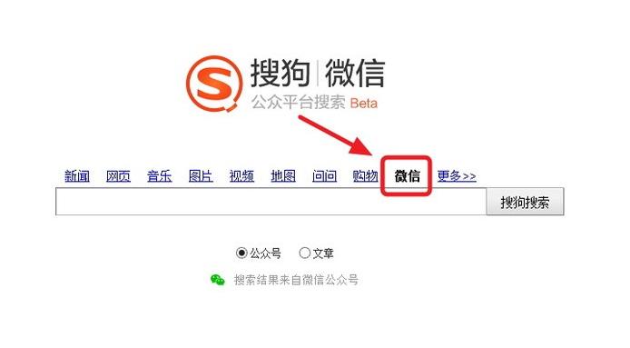 搜狗的微信搜索功能,搜狗对游戏有什么影响