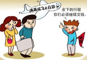 跟团游的十种骗术,跟团游被骗的几率大吗