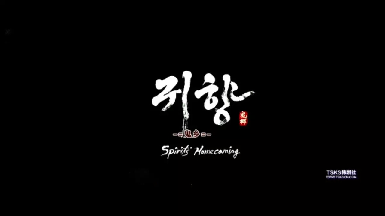 如果春天死了，我都找不到适合埋葬她们的墓----鬼乡。