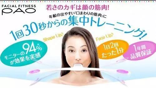 不是智商税的瘦脸神器,日本瘦脸神器pao真的有用吗