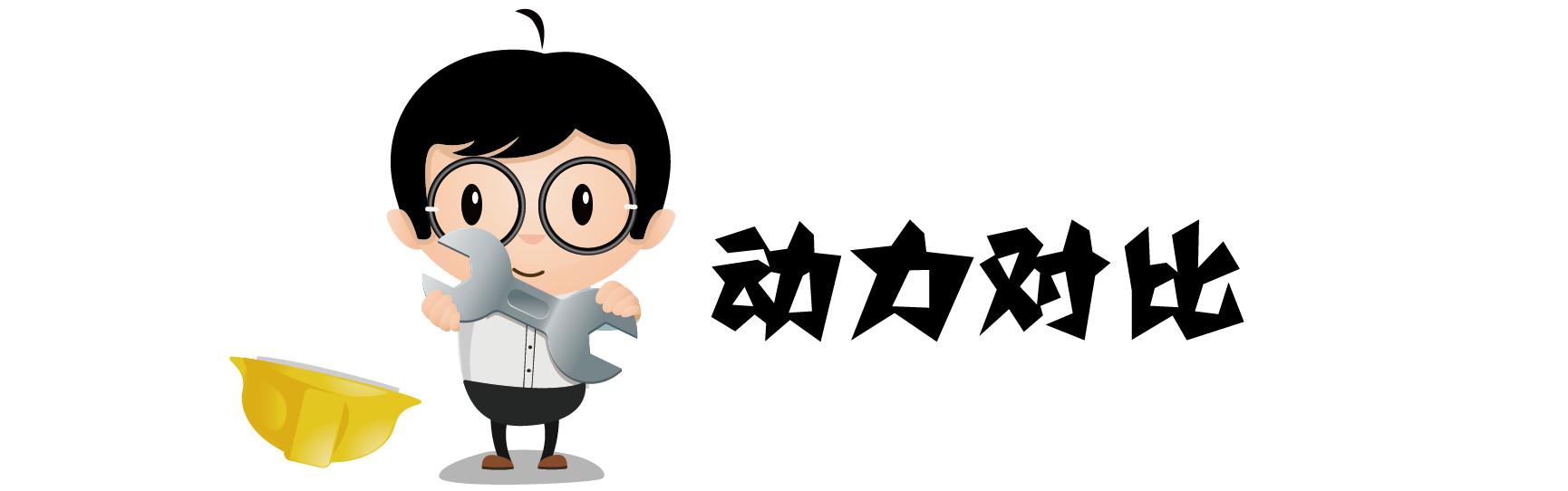 新款思域1.5t优缺点,新思域1.5t