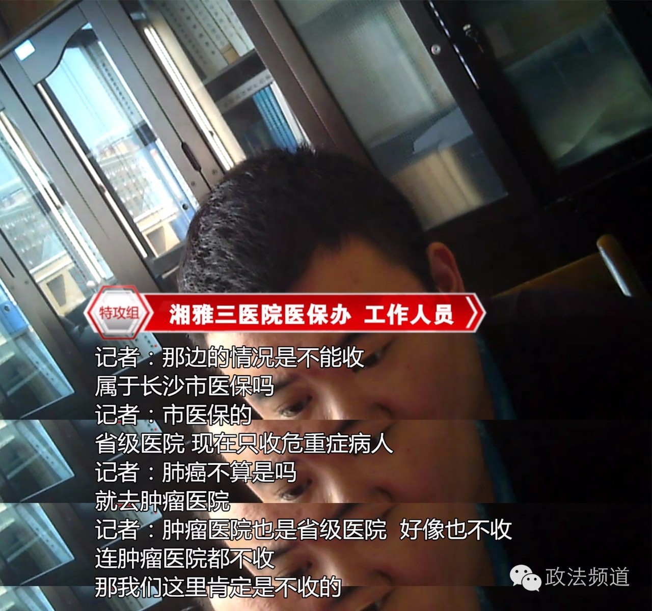 拒收医保患者是哪个医院,医院拒收治疗范围之内的病人