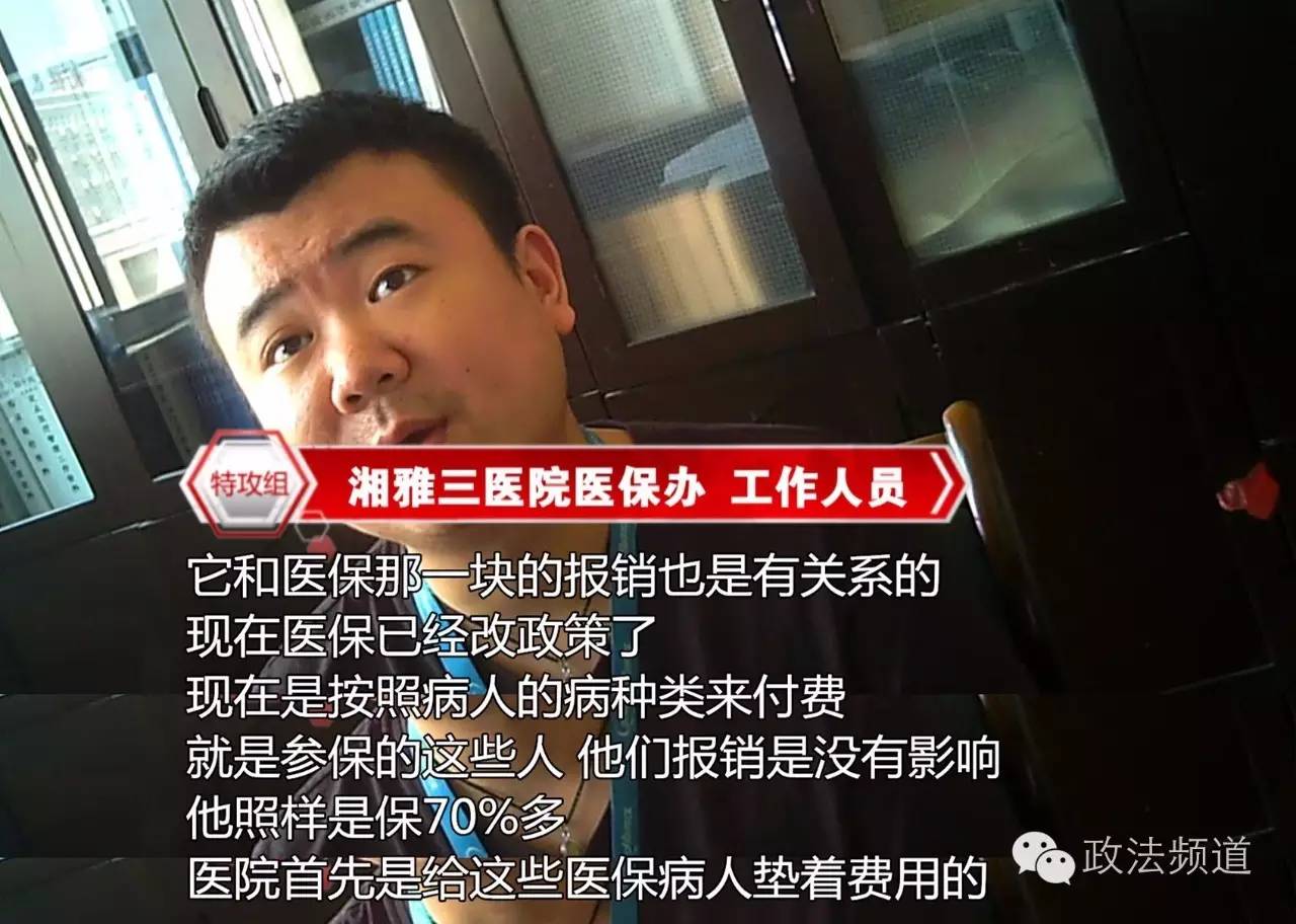 拒收医保患者是哪个医院,医院拒收治疗范围之内的病人