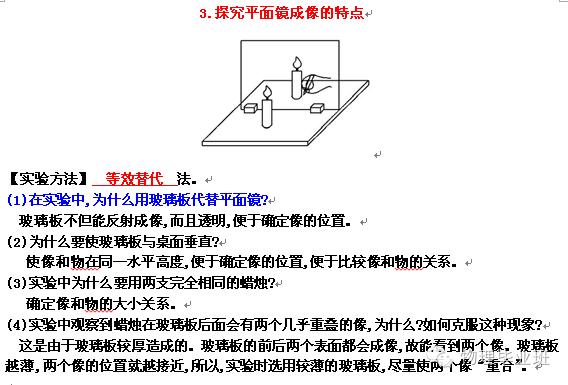 (全精!)中考物理冲刺——实验题“注意事项”总结归纳!