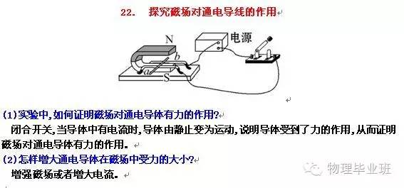 (全精!)中考物理冲刺——实验题“注意事项”总结归纳!