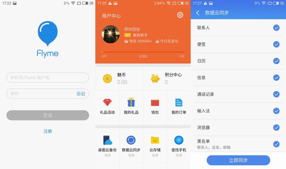 魅蓝note3是全网通吗,魅族魅蓝note3体验
