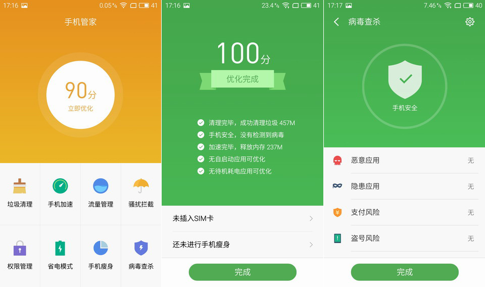 魅蓝note3是全网通吗,魅族魅蓝note3体验
