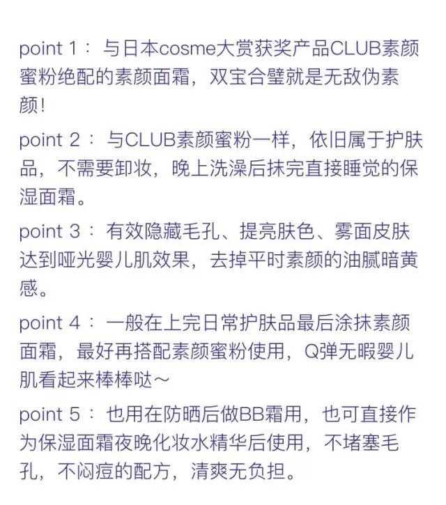 韩国素颜霜VS日本素颜霜到底哪个更好用?