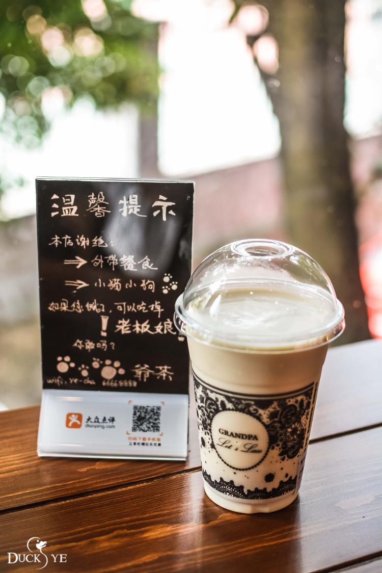 转角遇到爷茶,享一份慵懒的下午茶时光