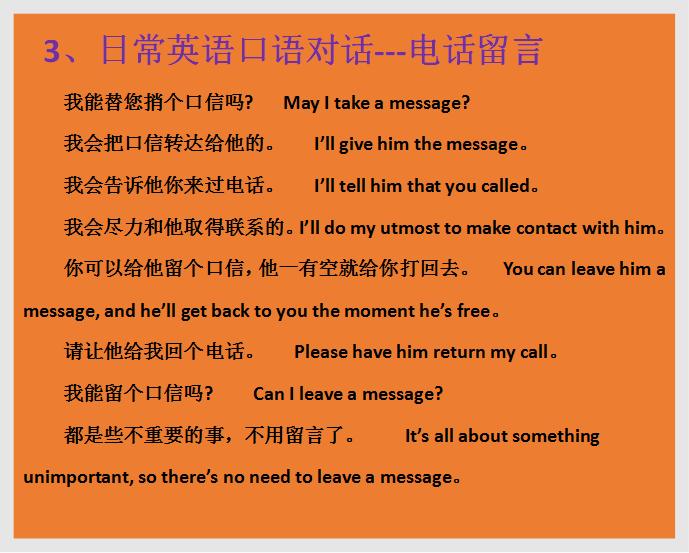 英语口语对话不会怎么办,常用英语口语基本交流五句