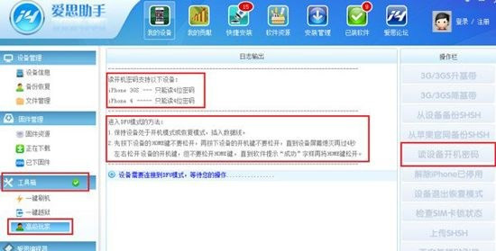 iphone6不用密码怎么开锁,iphone6s忘记id密码怎么开锁