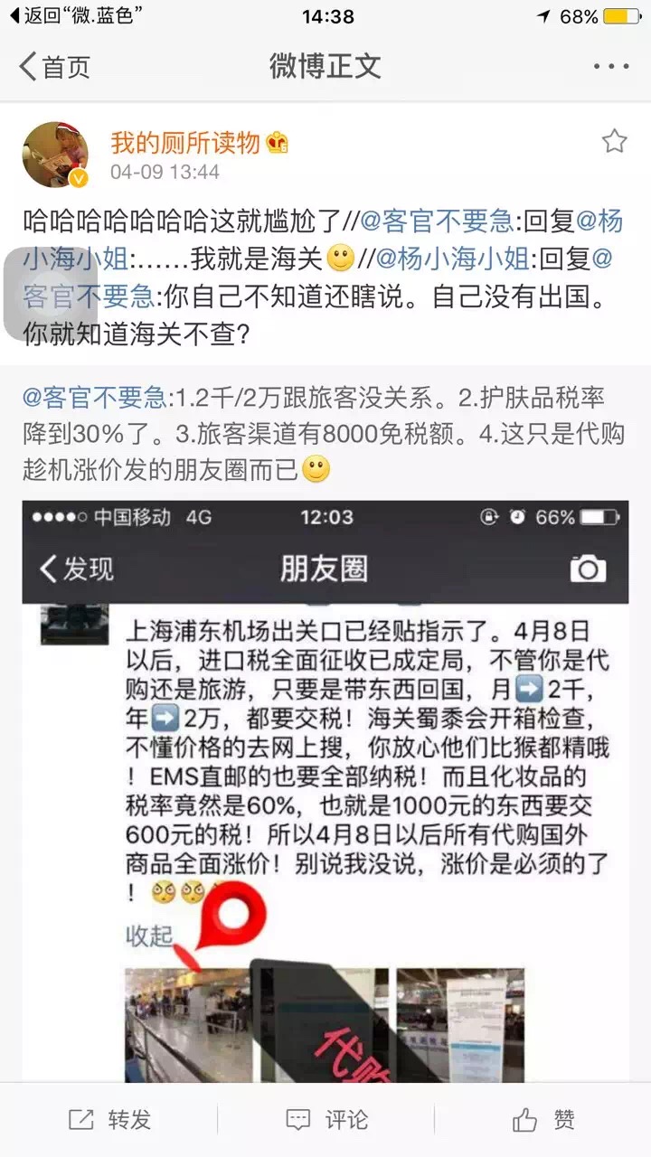 税务总局拒绝和电商沟通？并向你扔了一个代购。